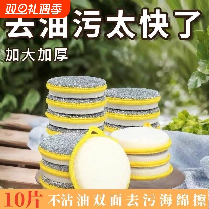双面清洁棉洗碗海绵块厨房不沾油刷锅神器家用洗碗布百洁布魔力擦