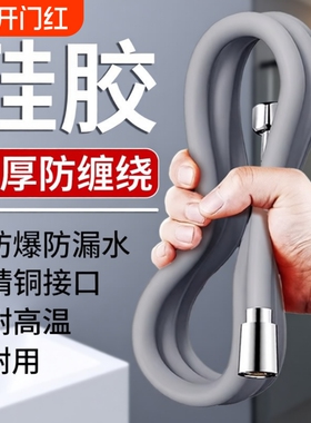 淋浴花洒软管铜头硅胶浴室热水器花洒喷头管子通用洗澡防爆耐高温
