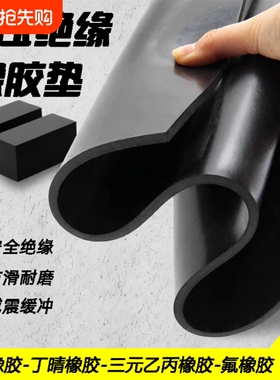 橡胶垫耐油耐磨防滑橡胶板黑色绝缘胶垫加厚减震3/5/10mm工业胶皮