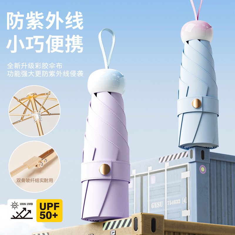 天堂伞新款五折遮阳伞小巧便携晴雨两用彩胶防晒苹果头超轻高颜值