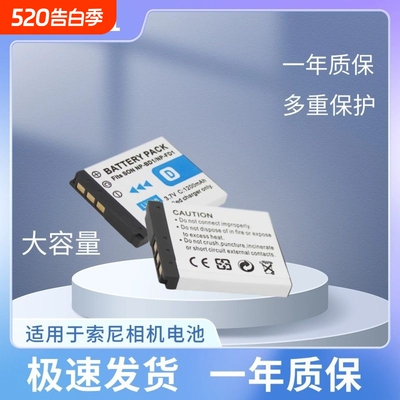 适用于索尼TX1T500T70T700