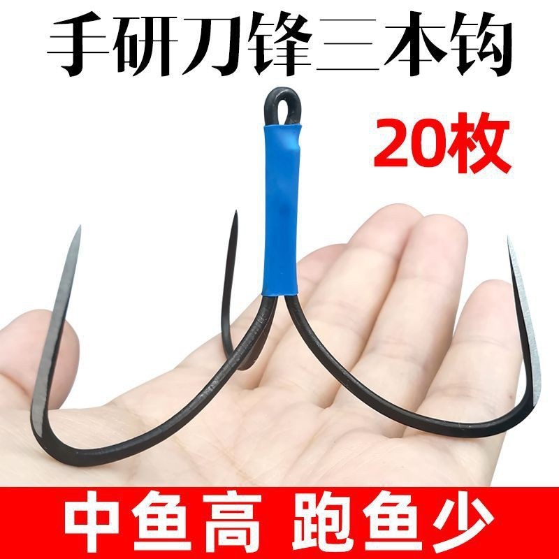 锚鱼钩铁板三本钩锚钩破鳞刀锋手研三爪钩远投路亚鲢鳙大物时惠侠