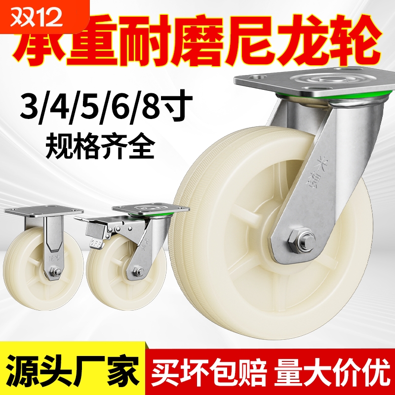 尼龙轮定转向工业重型脚轮