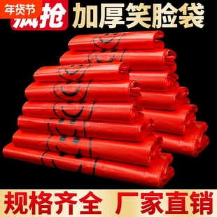 红色笑脸塑料袋外卖购物打包带手提袋透明方便袋食品袋子批发家用