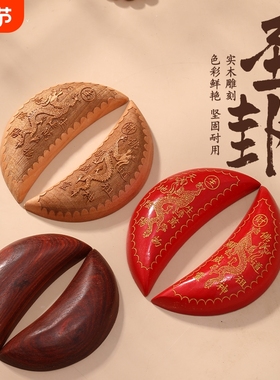 圣杯圣卦阴阳杯红檀桃木卦杯羊角杯信杯掷杯拜拜观音佛堂用品摆件