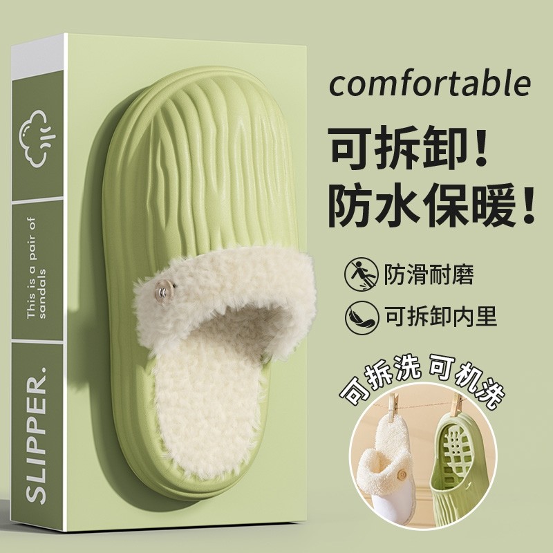 可拆卸棉拖鞋防水可拆洗女款秋冬季2025新款毛拖鞋男毛绒内里室外