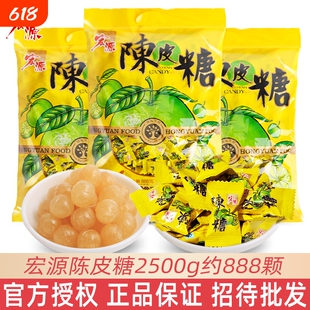 宏源陈皮糖5斤散装混合糖果批发水果硬糖话梅招待零食水果糖