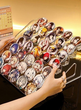 亚克力吧唧展示架谷子桌面收纳盒阶梯架子立牌周边徽章置物架手办