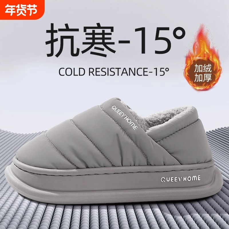 防水保暖男士棉拖鞋冬季2025家居加绒包跟加厚底棉鞋冬天外穿防滑,居家布艺,居家棉拖/棉鞋,淘宝优惠券,粉丝福利购,淘宝优惠卷