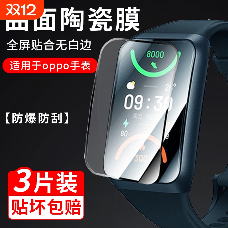 适用oppowatch4pro保护膜watch3智能手表钢化膜watch3pro全屏oppo-watchse陶瓷watch2手表oppowatchfree贴膜