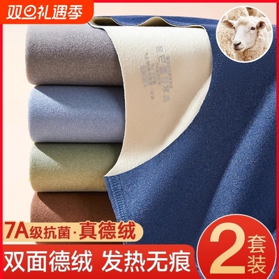 德绒儿童秋衣秋裤保暖套装