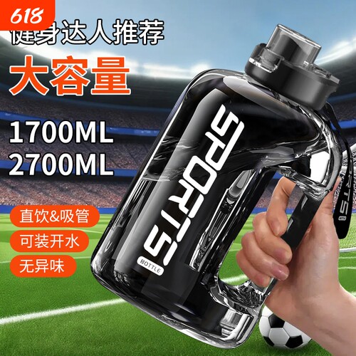 水杯大容量耐高温吨吨桶2026新款男生大肚健身运动水壶食品级