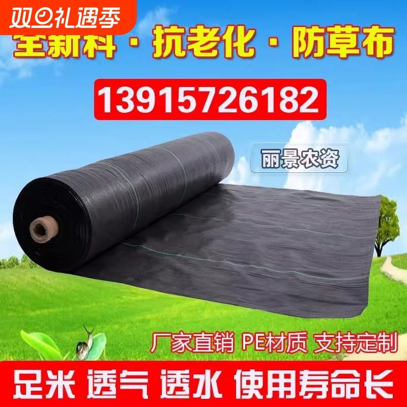 防草布除草布抗老化果园果树遮草盖草布农用园艺地布耐用透气保湿