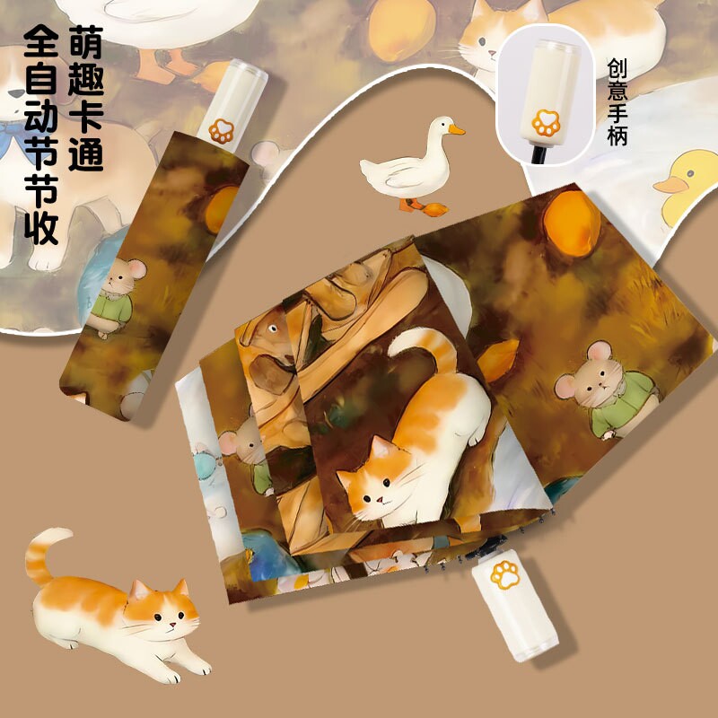 天堂伞全自动学生防晒太阳伞手动大号木柄晴雨伞高级感简约遮阳插图片