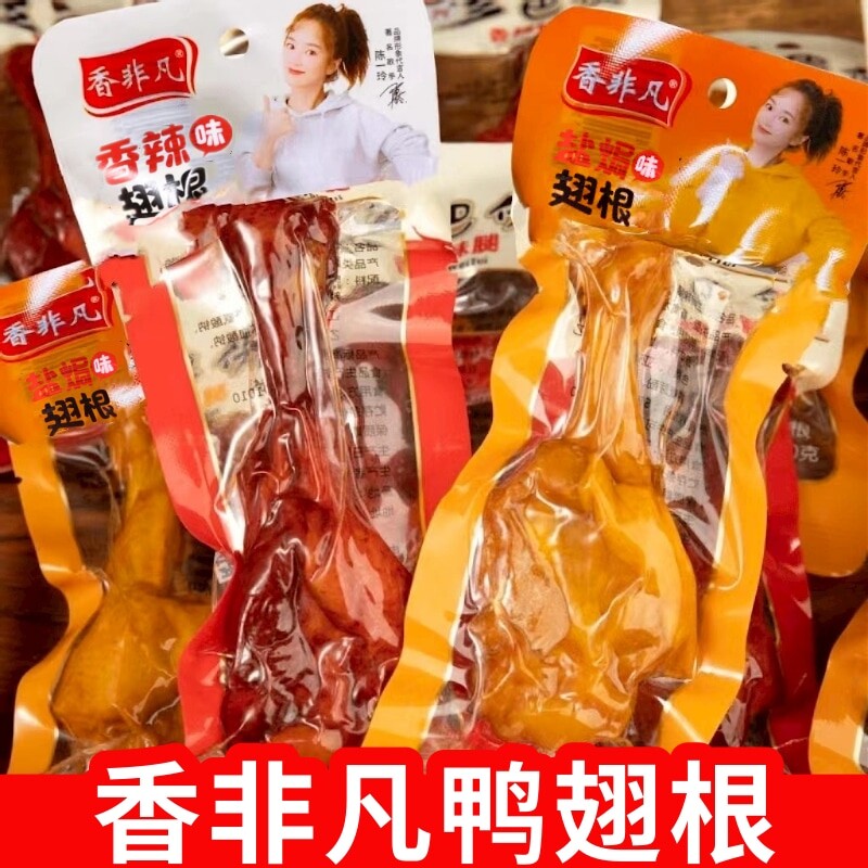 40克香非凡小腿鸭腿鸭翅跟开袋即食非鸡腿零食小吃香辣盐焗味卤味