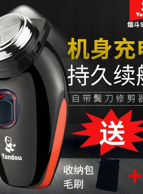 烟斗牌老人头单头电动充电剃须刀