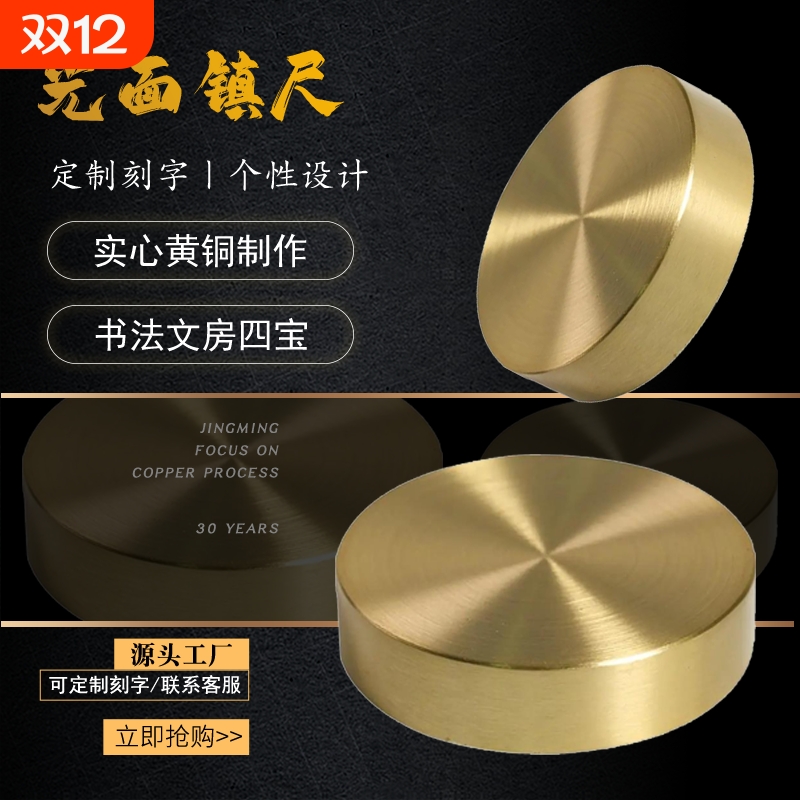 黄铜镇纸实心加厚文房桌面摆件