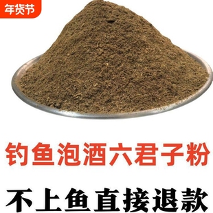 钓鱼泡酒米药材加强版六君子阿魏泡酒鲫鱼鲤鱼红虫麝香打窝料饵料