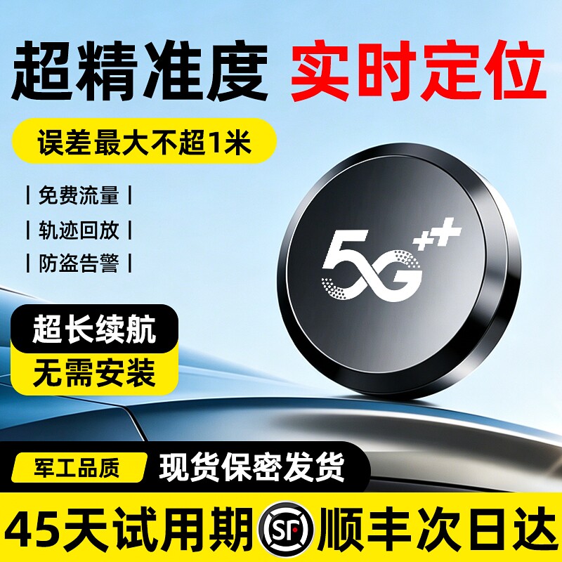北斗gps定位器电动车汽车订位器车辆追跟定仪器车载防盗防丢神器j
