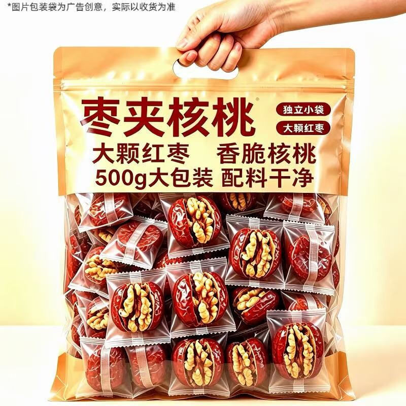 红枣夹核桃仁独立小包500g孕妇零食新疆特产若羌灰枣果干坚果零食