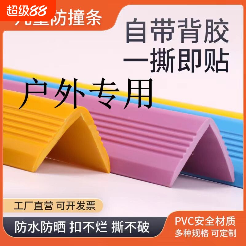 橡胶防撞条自粘款保护墙面柱子图片