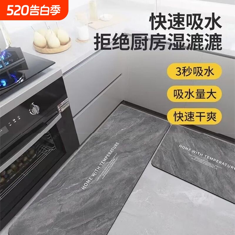 新款防油硅藻泥厨房地垫防滑可擦免洗地毯洗耐脏吸水防水脚垫子