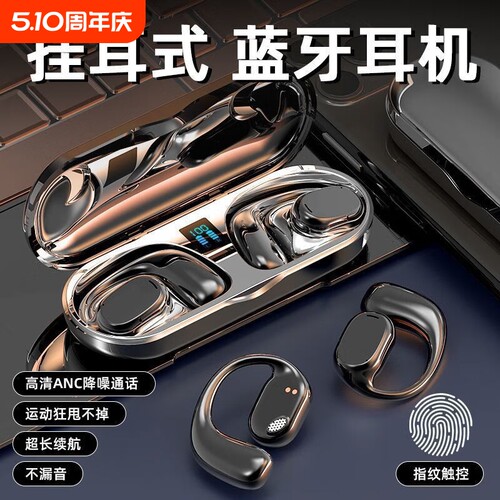 不入耳骨传导蓝牙耳机耳挂式高音质长续航JS270新款入耳式通话