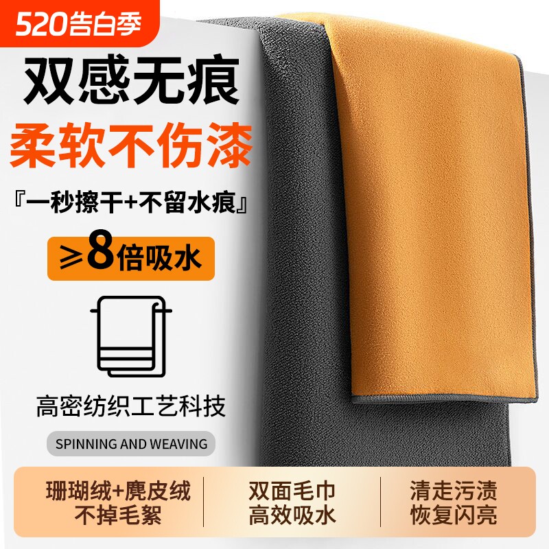 洗车毛巾擦车布专用吸水汽车内饰用品车内麂皮抹布不掉毛双面加厚
