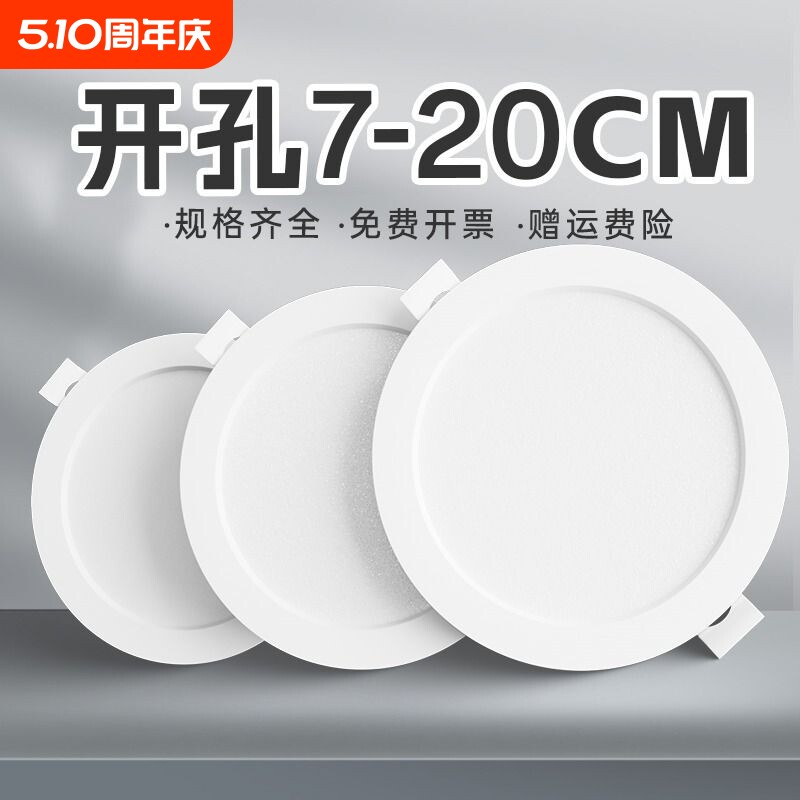 led筒灯嵌入式75mm孔灯家用4寸6寸客厅天花板灯射灯开孔照明
