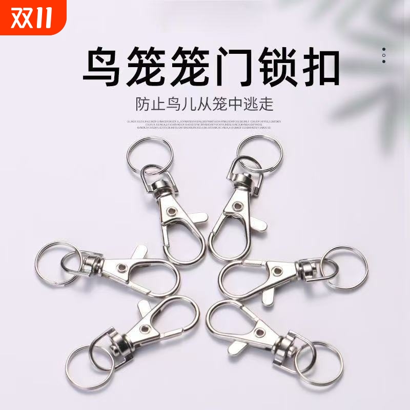 鹦鹉防逃扣鸟笼锁扣安全扣笼子门锁扣小鸟防逃跑配件卡扣保险扣