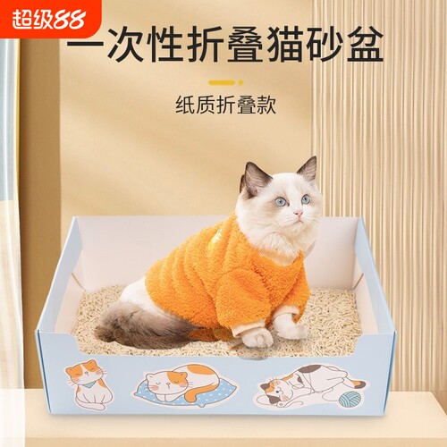 月抛型半开放式一次性猫砂盆猫厕所便携折叠猫咪大号车载超大家用