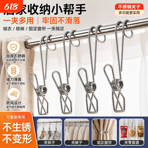 家用多功能不锈钢收纳夹晾衣夹