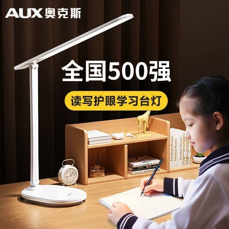 学生宿舍护眼台灯学习专用防近视led灯书桌阅读灯插电充电电池