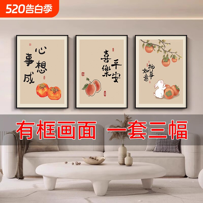 客厅免打孔装饰画挂画卧室现代简约沙发背景墙壁画餐厅床头三联
