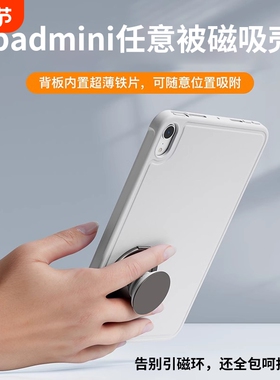 新款适用2025iPadMini7/6任意被磁吸保护壳华为matepadmini8.8Magsafe磁吸Pro11保护Air7套8.3泡泡骚支架小米