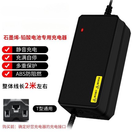 两三轮电动车电瓶充电器48V12AH60V20AH72V32T型品字头铅酸蓄电池