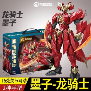 兼容乐高奇妙积木王者荣耀拼装手办兰陵王铠墨子龙骑士适用乐高