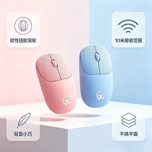 2.4G办公商务鼠标无线商务办公