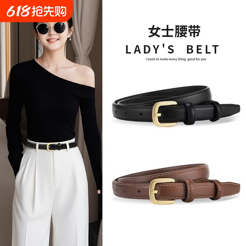 皮带女款真皮百搭2025新款腰带女士针扣时尚装饰牛仔裤带牛皮简约