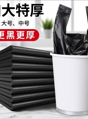 加厚垃圾袋中大号手提式黑色家用厨房手提一次性背心塑料袋子批发
