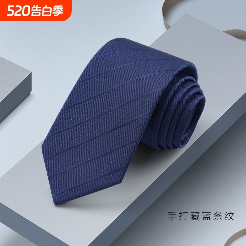 新款男士领带8CM结婚新郎商务正装黑色条纹手打拉链西服衬衫休闲