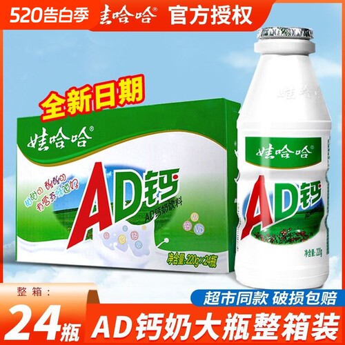 娃哈哈ad钙奶整箱过年礼盒送礼