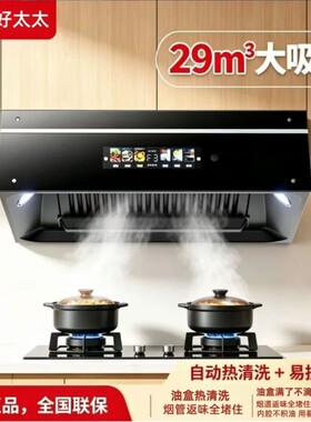 美康好太太特价大吸力抽油烟机家用厨房出租房中式顶吸静音油烟机