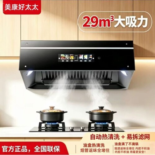 美康好太太特价大吸力抽油烟机家用厨房出租房中式顶吸静音油烟机