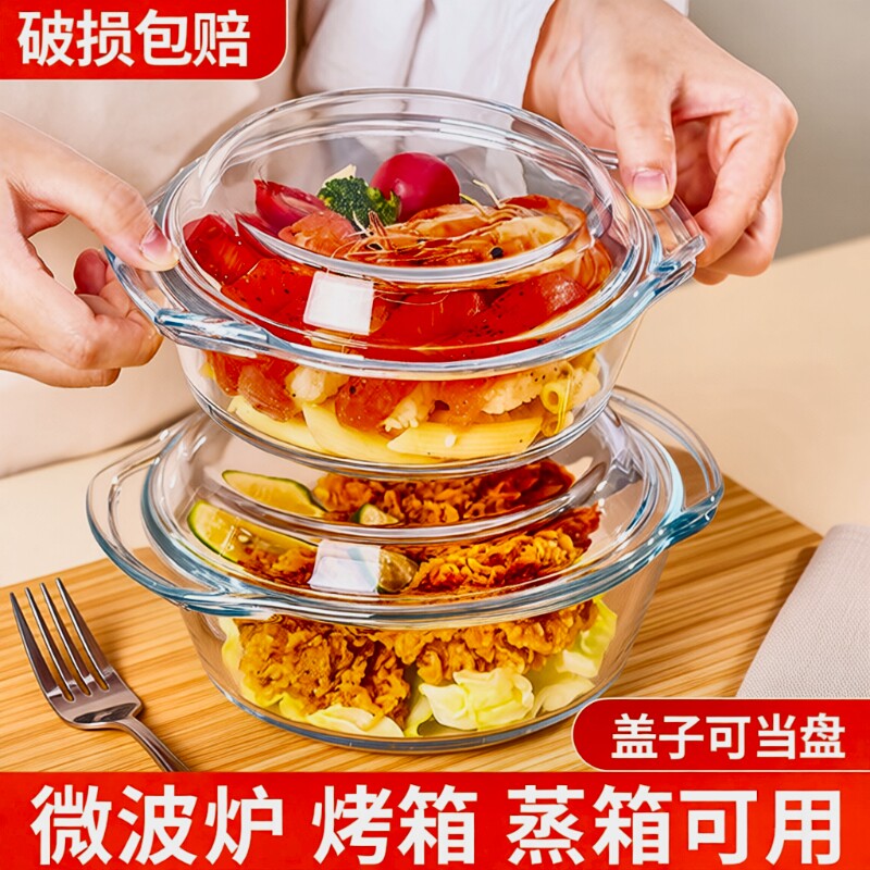 耐高温玻璃碗带盖泡面碗微波炉专用器皿双耳汤碗家用蒸蛋碗沙拉碗