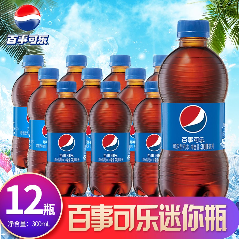 百事可乐含糖12瓶饮料300ml小瓶装宿舍汽水碳酸饮品整箱