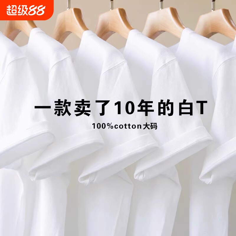 新疆棉 500g重磅厚实不透纯棉短袖t恤男女纯色圆领宽松学生大码夏图片