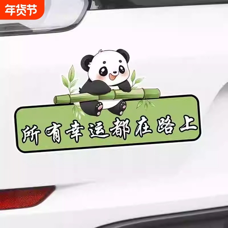 所有幸运都在路上车贴个性创意文字贴汽车摩托车划痕遮挡防水贴纸