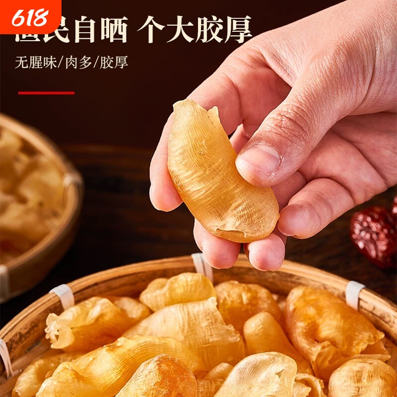 深海珍珠胶鱼胶鸡蛋胶肉厚野生鱼泡鱼鳔奶冻甜品鲜炖花胶干货正品