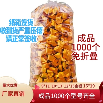 手工折纸成品金元宝免折叠送袋子1000个型号齐全批发包邮纸箱发货大号厂家直销金银金箔纸锡箔纸金砖切角